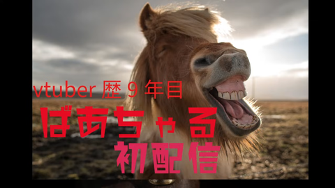 VTuberまとめ速報 V速(最新記事2)