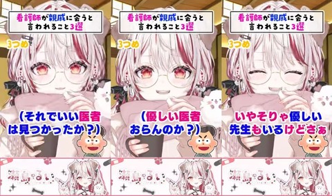 VTuberまとめ速報 V速(画像04152539567403_5)