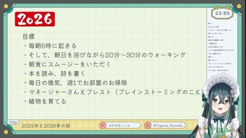VTuberまとめ速報 V速(ピックアップ5)