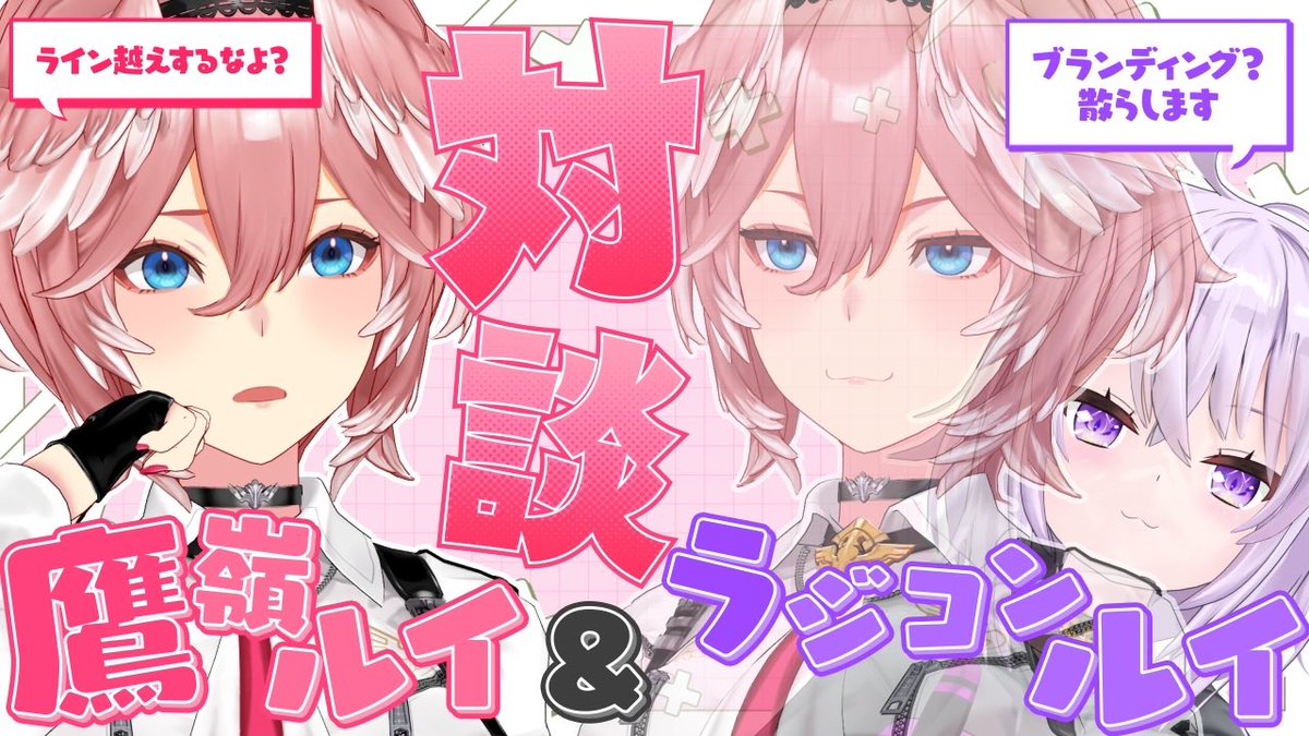 VTuberまとめ速報 V速(ピックアップ7)