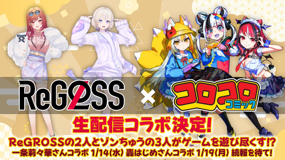 VTuberまとめ速報 V速(ピックアップ7)