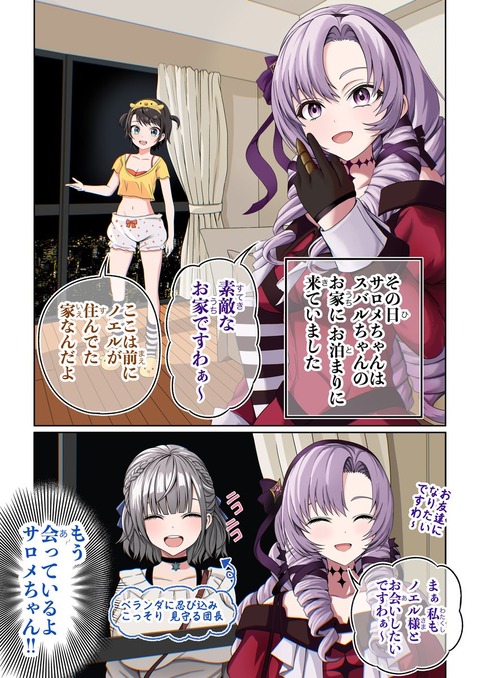 VTuberまとめ速報 V速(画像06141508375787_5) VTuberまとめ速報 V速(画像06141508375787_5)