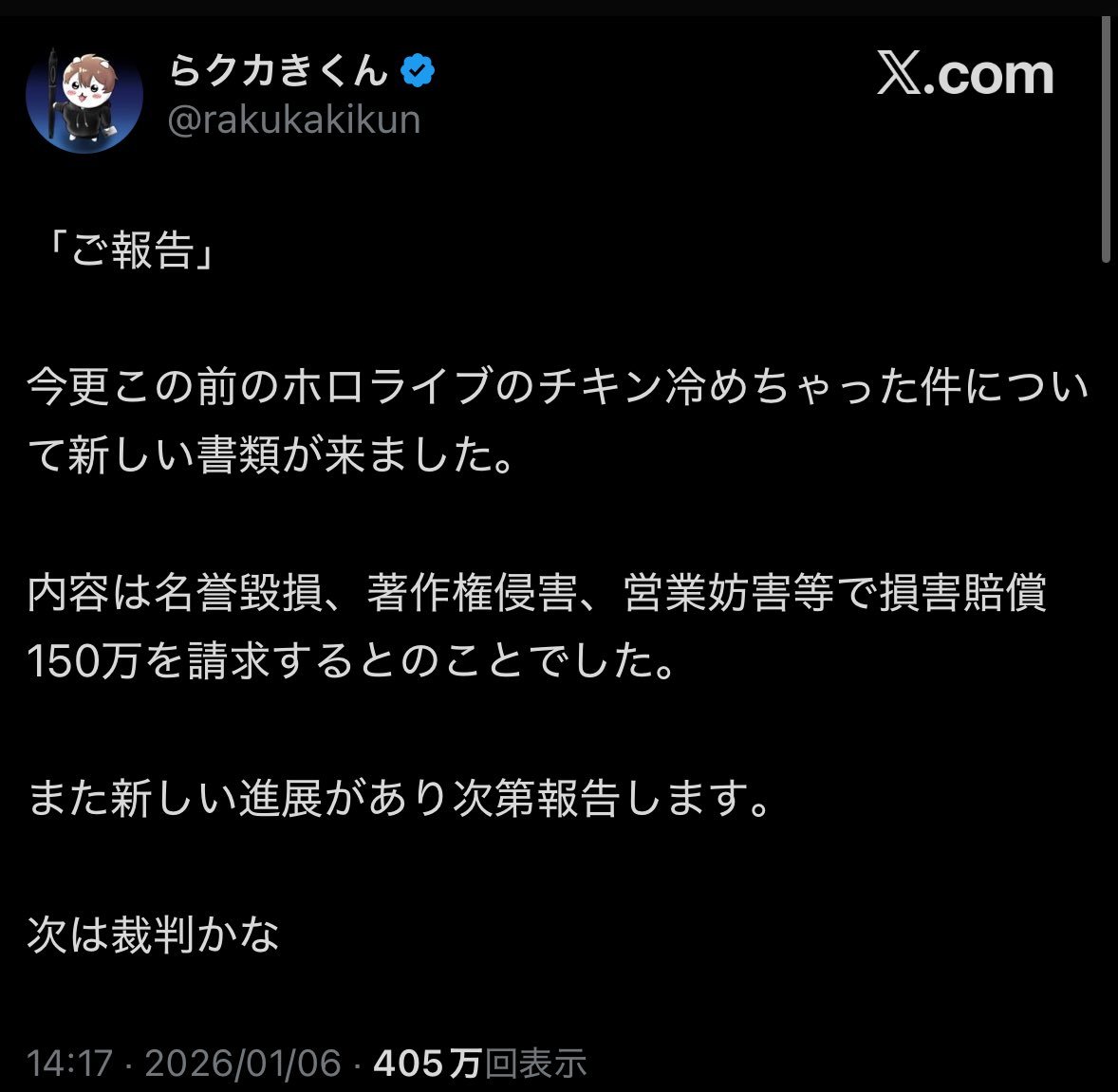 VTuberまとめ速報 V速(画像07135830992221_2)