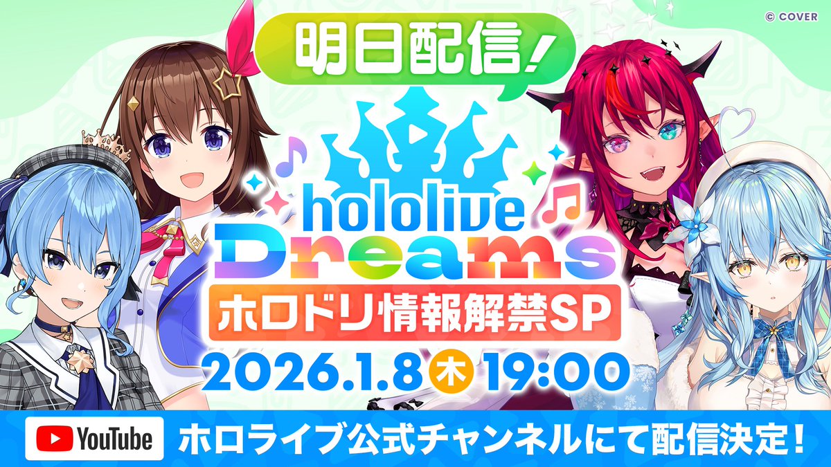 VTuberまとめ速報 V速(最新記事13)