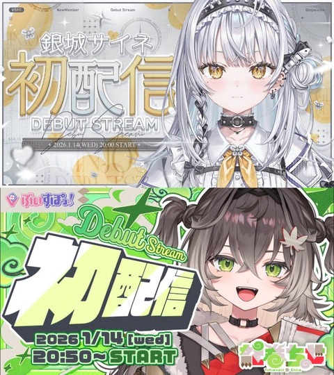 VTuberまとめ速報 V速(最新記事9)