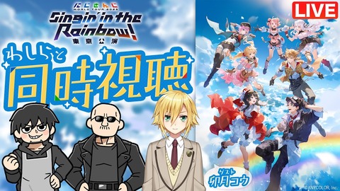 VTuberまとめ速報 V速(最新記事1)