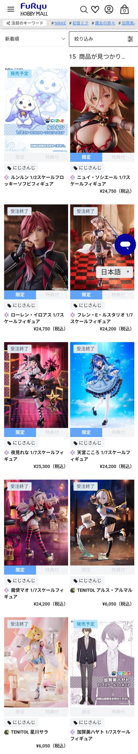 VTuberまとめ速報 V速(画像23145749135107_9) VTuberまとめ速報 V速(画像23145749135107_9)