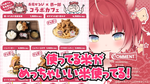 VTuberまとめ速報 V速(画像26231342213477_3)