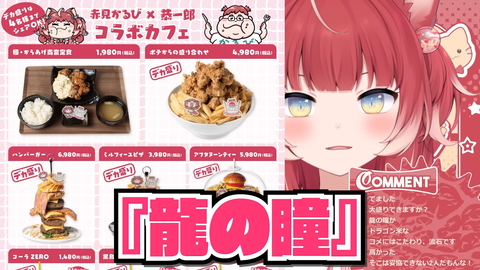 VTuberまとめ速報 V速(画像26231342739614_4)