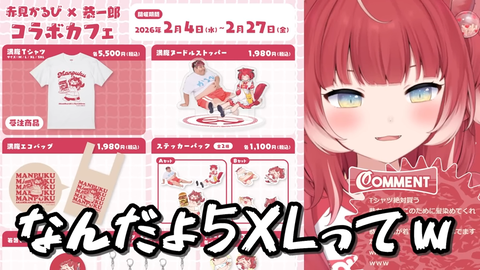 VTuberまとめ速報 V速(画像26231344834739_8)