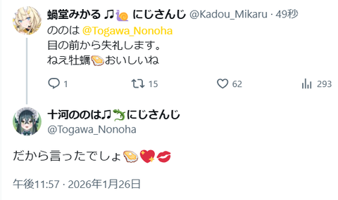 VTuberまとめ速報 V速(画像27152338544126_2) VTuberまとめ速報 V速(画像27152338544126_2)