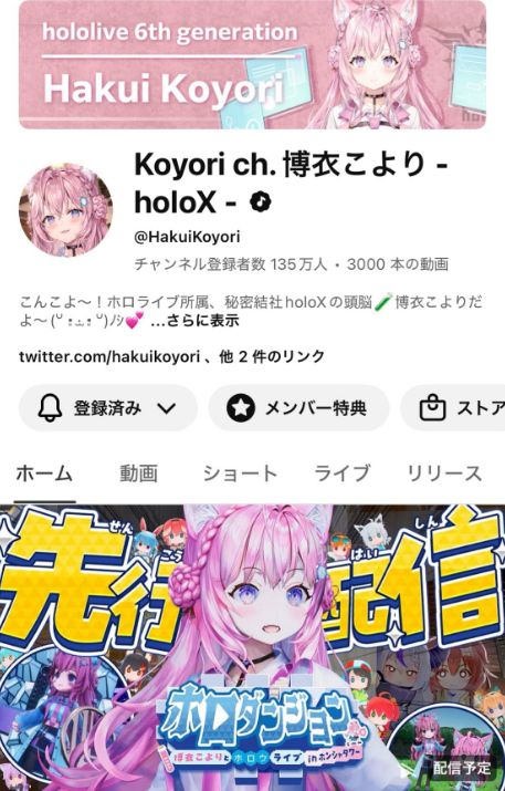 VTuberまとめ速報 V速(最新記事3)