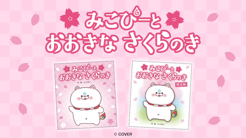 VTuberまとめ速報 V速(最新記事4)