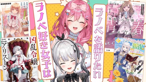 VTuberまとめ速報 V速(最新記事3)