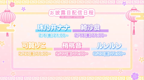 VTuberまとめ速報 V速(画像01082355265491_11)