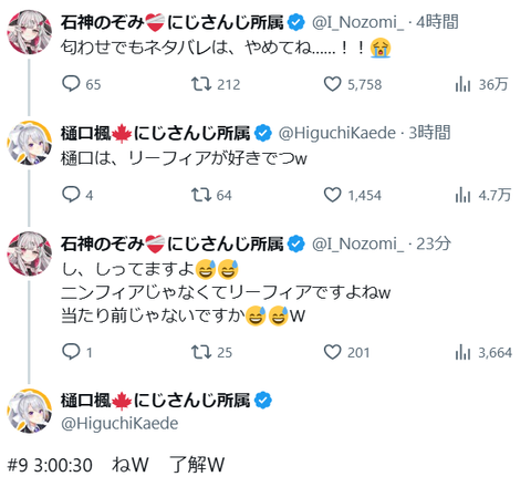 【ホロライブ】みんな薄々気づいてると思うけど他箱に数字流れまくってね？
 | VTuberまとめ速報 V速(ピックアップ8)