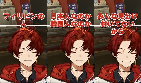 【ネオポルテ】ツルギ、竹ノ塚のフィリピンパブの話をする | 【ネオポルテ】ツルギ、竹ノ塚のフィリピンパブの話をする | VTuberまとめ速報 V速(画像03232324115657_2)