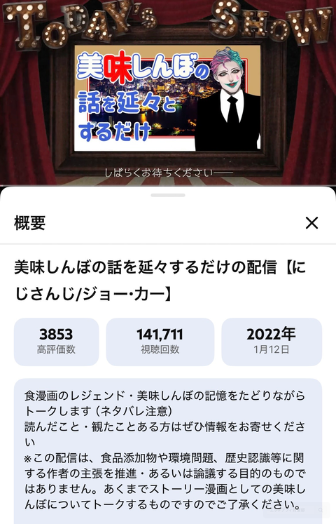 【ぶいすぽ】のあちゃん「なぁみんな美味しんぼって知ってる？」 | 【ぶいすぽ】のあちゃん「なぁみんな美味しんぼって知ってる？」 | VTuberまとめ速報 V速(画像05072322532561_2)