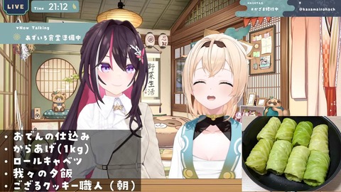 【ホロライブ】あずいろ食堂、おでん凸待ちオフコラボの仕込みで唐揚げ1kg・ロールキャベツ・クッキー『飯テロすぎる』【開店20:00】 | 【ホロライブ】あずいろ食堂、おでん凸待ちオフコラボの仕込みで唐揚げ1kg・ロールキャベツ・クッキー『飯テロすぎる』【開店20:00】 | VTuberまとめ速報 V速(画像06112341236644_2)