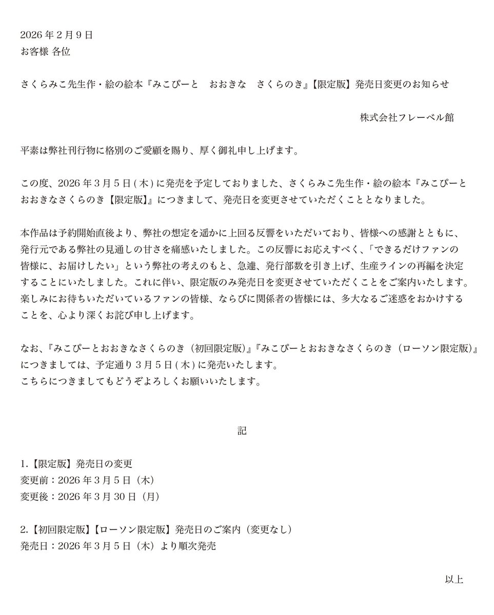 【ホロライブ】絵本でこれは凄え快挙【さくらみこ】
 | VTuberまとめ速報 V速(ピックアップ7)