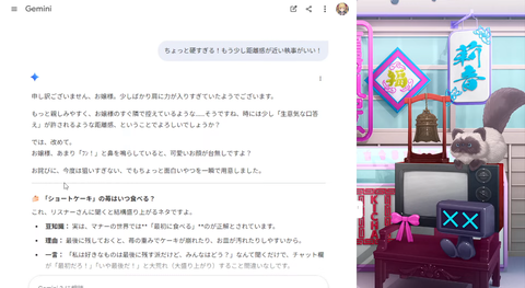 【にじさんじ】鷹宮くん、Geminiをヤンデレ執事に調教「なぜ私はこれで遊んでこなかったんだろう・・・」 | 【にじさんじ】鷹宮くん、Geminiをヤンデレ執事に調教「なぜ私はこれで遊んでこなかったんだろう・・・」 | 【にじさんじ】鷹宮くん、Geminiをヤンデレ執事に調教「なぜ私はこれで遊んでこなかったんだろう・・・」 | VTuberまとめ速報 V速(画像11212359710328_3)