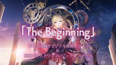 【ホロライブ】ちょこ先、新プロジェクト「The Beginning」始動!3/15(日)から毎月15日0時に12カ月連続オリジナル楽曲をリリース! | 【ホロライブ】ちょこ先、新プロジェクト「The Beginning」始動!3/15(日)から毎月15日0時に12カ月連続オリジナル楽曲をリリース! | 【ホロライブ】ちょこ先、新プロジェクト「The Beginning」始動!3/15(日)から毎月15日0時に12カ月連続オリジナル楽曲をリリース! | VTuberまとめ速報 V速(画像15142400761654_3) 【ホロライブ】ちょこ先、新プロジェクト「The Beginning」始動!3/15(日)から毎月15日0時に12カ月連続オリジナル楽曲をリリース! | 【ホロライブ】ちょこ先、新プロジェクト「The Beginning」始動!3/15(日)から毎月15日0時に12カ月連続オリジナル楽曲をリリース! | 【ホロライブ】ちょこ先、新プロジェクト「The Beginning」始動!3/15(日)から毎月15日0時に12カ月連続オリジナル楽曲をリリース! | VTuberまとめ速報 V速(画像15142400761654_3)