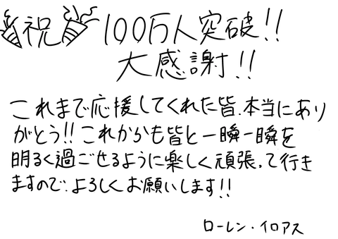 【にじさんじ】ローレン、登録者100万人達成!でろーん・リゼ・いにゅいに続いて今週4人目「これからも俺らしく走り続けていくのでよろしくお願いします!!!!」 | 【にじさんじ】ローレン、登録者100万人達成!でろーん・リゼ・いにゅいに続いて今週4人目「これからも俺らしく走り続けていくのでよろしくお願いします!!!!」 | 【にじさんじ】ローレン、登録者100万人達成!でろーん・リゼ・いにゅいに続いて今週4人目「これからも俺らしく走り続けていくのでよろしくお願いします!!!!」 | VTuberまとめ速報 V速(画像20092406763766_3) 【にじさんじ】ローレン、登録者100万人達成!でろーん・リゼ・いにゅいに続いて今週4人目「これからも俺らしく走り続けていくのでよろしくお願いします!!!!」 | 【にじさんじ】ローレン、登録者100万人達成!でろーん・リゼ・いにゅいに続いて今週4人目「これからも俺らしく走り続けていくのでよろしくお願いします!!!!」 | 【にじさんじ】ローレン、登録者100万人達成!でろーん・リゼ・いにゅいに続いて今週4人目「これからも俺らしく走り続けていくのでよろしくお願いします!!!!」 | VTuberまとめ速報 V速(画像20092406763766_3)