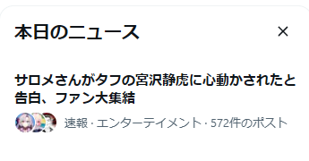 【にじさんじ】サロメ配信のコメにタフ語録が正当化された…！？ | 【にじさんじ】サロメ配信のコメにタフ語録が正当化された…！？ | VTuberまとめ速報 V速(画像19111125430615_2)