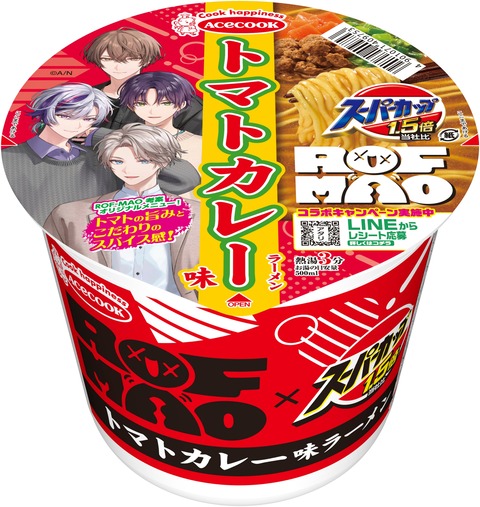 【にじさんじ】ROFMAO×スーパーカップ、超推し麺キャンペーン4人のこだわりが凝縮されたラーメン3種を発売!『カップ麺を湯切りする剣持概念』 | 【にじさんじ】ROFMAO×スーパーカップ、超推し麺キャンペーン4人のこだわりが凝縮されたラーメン3種を発売!『カップ麺を湯切りする剣持概念』 | VTuberまとめ速報 V速(画像26120602057613_2) 【にじさんじ】ROFMAO×スーパーカップ、超推し麺キャンペーン4人のこだわりが凝縮されたラーメン3種を発売!『カップ麺を湯切りする剣持概念』 | 【にじさんじ】ROFMAO×スーパーカップ、超推し麺キャンペーン4人のこだわりが凝縮されたラーメン3種を発売!『カップ麺を湯切りする剣持概念』 | VTuberまとめ速報 V速(画像26120602057613_2)