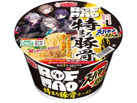 【にじさんじ】ROFMAO×スーパーカップ、超推し麺キャンペーン4人のこだわりが凝縮されたラーメン3種を発売!『カップ麺を湯切りする剣持概念』 | 【にじさんじ】ROFMAO×スーパーカップ、超推し麺キャンペーン4人のこだわりが凝縮されたラーメン3種を発売!『カップ麺を湯切りする剣持概念』 | 【にじさんじ】ROFMAO×スーパーカップ、超推し麺キャンペーン4人のこだわりが凝縮されたラーメン3種を発売!『カップ麺を湯切りする剣持概念』 | VTuberまとめ速報 V速(画像26120602591566_3) 【にじさんじ】ROFMAO×スーパーカップ、超推し麺キャンペーン4人のこだわりが凝縮されたラーメン3種を発売!『カップ麺を湯切りする剣持概念』 | 【にじさんじ】ROFMAO×スーパーカップ、超推し麺キャンペーン4人のこだわりが凝縮されたラーメン3種を発売!『カップ麺を湯切りする剣持概念』 | 【にじさんじ】ROFMAO×スーパーカップ、超推し麺キャンペーン4人のこだわりが凝縮されたラーメン3種を発売!『カップ麺を湯切りする剣持概念』 | VTuberまとめ速報 V速(画像26120602591566_3)