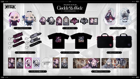 【にじさんじ】「NIJISANJI Goddess Mode Type:Salome&Sophia」グッズが登場!『擦られるソフィの幼稚園』『やっぱりどぐらが悪いのでは』 | 【にじさんじ】「NIJISANJI Goddess Mode Type:Salome&Sophia」グッズが登場!『擦られるソフィの幼稚園』『やっぱりどぐらが悪いのでは』 | VTuberまとめ速報 V速(画像27140506340637_2) 【にじさんじ】「NIJISANJI Goddess Mode Type:Salome&Sophia」グッズが登場!『擦られるソフィの幼稚園』『やっぱりどぐらが悪いのでは』 | 【にじさんじ】「NIJISANJI Goddess Mode Type:Salome&Sophia」グッズが登場!『擦られるソフィの幼稚園』『やっぱりどぐらが悪いのでは』 | VTuberまとめ速報 V速(画像27140506340637_2)