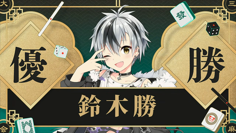 【にじさんじ】にじさんじ三麻大会、勝くんが悲願の優勝『ようやく麻雀で優勝できたんはめでたいわ』『千羽師匠がほぼイキかけているのではないか』 | 【にじさんじ】にじさんじ三麻大会、勝くんが悲願の優勝『ようやく麻雀で優勝できたんはめでたいわ』『千羽師匠がほぼイキかけているのではないか』 | 【にじさんじ】にじさんじ三麻大会、勝くんが悲願の優勝『ようやく麻雀で優勝できたんはめでたいわ』『千羽師匠がほぼイキかけているのではないか』 | 【にじさんじ】にじさんじ三麻大会、勝くんが悲願の優勝『ようやく麻雀で優勝できたんはめでたいわ』『千羽師匠がほぼイキかけているのではないか』 | 【にじさんじ】にじさんじ三麻大会、勝くんが悲願の優勝『ようやく麻雀で優勝できたんはめでたいわ』『千羽師匠がほぼイキかけているのではないか』 | 【にじさんじ】にじさんじ三麻大会、勝くんが悲願の優勝『ようやく麻雀で優勝できたんはめでたいわ』『千羽師匠がほぼイキかけているのではないか』 | 【にじさんじ】にじさんじ三麻大会、勝くんが悲願の優勝『ようやく麻雀で優勝できたんはめでたいわ』『千羽師匠がほぼイキかけているのではないか』 | 【にじさんじ】にじさんじ三麻大会、勝くんが悲願の優勝『ようやく麻雀で優勝できたんはめでたいわ』『千羽師匠がほぼイキかけているのではないか』 | 【にじさんじ】にじさんじ三麻大会、勝くんが悲願の優勝『ようやく麻雀で優勝できたんはめでたいわ』『千羽師匠がほぼイキかけているのではないか』 | 【にじさんじ】にじさんじ三麻大会、勝くんが悲願の優勝『ようやく麻雀で優勝できたんはめでたいわ』『千羽師匠がほぼイキかけているのではないか』 | 【にじさんじ】にじさんじ三麻大会、勝くんが悲願の優勝『ようやく麻雀で優勝できたんはめでたいわ』『千羽師匠がほぼイキかけているのではないか』 | 【にじさんじ】にじさんじ三麻大会、勝くんが悲願の優勝『ようやく麻雀で優勝できたんはめでたいわ』『千羽師匠がほぼイキかけているのではないか』 | 【にじさんじ】にじさんじ三麻大会、勝くんが悲願の優勝『ようやく麻雀で優勝できたんはめでたいわ』『千羽師匠がほぼイキかけているのではないか』 | 【にじさんじ】にじさんじ三麻大会、勝くんが悲願の優勝『ようやく麻雀で優勝できたんはめでたいわ』『千羽師匠がほぼイキかけているのではないか』 | 【にじさんじ】にじさんじ三麻大会、勝くんが悲願の優勝『ようやく麻雀で優勝できたんはめでたいわ』『千羽師匠がほぼイキかけているのではないか』 | 【にじさんじ】にじさんじ三麻大会、勝くんが悲願の優勝『ようやく麻雀で優勝できたんはめでたいわ』『千羽師匠がほぼイキかけているのではないか』 | 【にじさんじ】にじさんじ三麻大会、勝くんが悲願の優勝『ようやく麻雀で優勝できたんはめでたいわ』『千羽師匠がほぼイキかけているのではないか』 | 【にじさんじ】にじさんじ三麻大会、勝くんが悲願の優勝『ようやく麻雀で優勝できたんはめでたいわ』『千羽師匠がほぼイキかけているのではないか』 | 【にじさんじ】にじさんじ三麻大会、勝くんが悲願の優勝『ようやく麻雀で優勝できたんはめでたいわ』『千羽師匠がほぼイキかけているのではないか』 | 【にじさんじ】にじさんじ三麻大会、勝くんが悲願の優勝『ようやく麻雀で優勝できたんはめでたいわ』『千羽師匠がほぼイキかけているのではないか』 | VTuberまとめ速報 V速(画像29111449604158_20) 【にじさんじ】にじさんじ三麻大会、勝くんが悲願の優勝『ようやく麻雀で優勝できたんはめでたいわ』『千羽師匠がほぼイキかけているのではないか』 | 【にじさんじ】にじさんじ三麻大会、勝くんが悲願の優勝『ようやく麻雀で優勝できたんはめでたいわ』『千羽師匠がほぼイキかけているのではないか』 | 【にじさんじ】にじさんじ三麻大会、勝くんが悲願の優勝『ようやく麻雀で優勝できたんはめでたいわ』『千羽師匠がほぼイキかけているのではないか』 | 【にじさんじ】にじさんじ三麻大会、勝くんが悲願の優勝『ようやく麻雀で優勝できたんはめでたいわ』『千羽師匠がほぼイキかけているのではないか』 | 【にじさんじ】にじさんじ三麻大会、勝くんが悲願の優勝『ようやく麻雀で優勝できたんはめでたいわ』『千羽師匠がほぼイキかけているのではないか』 | 【にじさんじ】にじさんじ三麻大会、勝くんが悲願の優勝『ようやく麻雀で優勝できたんはめでたいわ』『千羽師匠がほぼイキかけているのではないか』 | 【にじさんじ】にじさんじ三麻大会、勝くんが悲願の優勝『ようやく麻雀で優勝できたんはめでたいわ』『千羽師匠がほぼイキかけているのではないか』 | 【にじさんじ】にじさんじ三麻大会、勝くんが悲願の優勝『ようやく麻雀で優勝できたんはめでたいわ』『千羽師匠がほぼイキかけているのではないか』 | 【にじさんじ】にじさんじ三麻大会、勝くんが悲願の優勝『ようやく麻雀で優勝できたんはめでたいわ』『千羽師匠がほぼイキかけているのではないか』 | 【にじさんじ】にじさんじ三麻大会、勝くんが悲願の優勝『ようやく麻雀で優勝できたんはめでたいわ』『千羽師匠がほぼイキかけているのではないか』 | 【にじさんじ】にじさんじ三麻大会、勝くんが悲願の優勝『ようやく麻雀で優勝できたんはめでたいわ』『千羽師匠がほぼイキかけているのではないか』 | 【にじさんじ】にじさんじ三麻大会、勝くんが悲願の優勝『ようやく麻雀で優勝できたんはめでたいわ』『千羽師匠がほぼイキかけているのではないか』 | 【にじさんじ】にじさんじ三麻大会、勝くんが悲願の優勝『ようやく麻雀で優勝できたんはめでたいわ』『千羽師匠がほぼイキかけているのではないか』 | 【にじさんじ】にじさんじ三麻大会、勝くんが悲願の優勝『ようやく麻雀で優勝できたんはめでたいわ』『千羽師匠がほぼイキかけているのではないか』 | 【にじさんじ】にじさんじ三麻大会、勝くんが悲願の優勝『ようやく麻雀で優勝できたんはめでたいわ』『千羽師匠がほぼイキかけているのではないか』 | 【にじさんじ】にじさんじ三麻大会、勝くんが悲願の優勝『ようやく麻雀で優勝できたんはめでたいわ』『千羽師匠がほぼイキかけているのではないか』 | 【にじさんじ】にじさんじ三麻大会、勝くんが悲願の優勝『ようやく麻雀で優勝できたんはめでたいわ』『千羽師匠がほぼイキかけているのではないか』 | 【にじさんじ】にじさんじ三麻大会、勝くんが悲願の優勝『ようやく麻雀で優勝できたんはめでたいわ』『千羽師匠がほぼイキかけているのではないか』 | 【にじさんじ】にじさんじ三麻大会、勝くんが悲願の優勝『ようやく麻雀で優勝できたんはめでたいわ』『千羽師匠がほぼイキかけているのではないか』 | 【にじさんじ】にじさんじ三麻大会、勝くんが悲願の優勝『ようやく麻雀で優勝できたんはめでたいわ』『千羽師匠がほぼイキかけているのではないか』 | VTuberまとめ速報 V速(画像29111449604158_20)