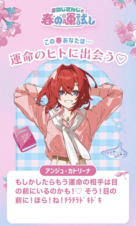 【にじさんじ】にじさんじ・にじENが全国3都市のイオンモール館内に登場!運試しルーレットなど設置ほかWEBサイトでも疑似運試し体験提供 | 【にじさんじ】にじさんじ・にじENが全国3都市のイオンモール館内に登場!運試しルーレットなど設置ほかWEBサイトでも疑似運試し体験提供 | 【にじさんじ】にじさんじ・にじENが全国3都市のイオンモール館内に登場!運試しルーレットなど設置ほかWEBサイトでも疑似運試し体験提供 | VTuberまとめ速報 V速(画像08065558957813_3) 【にじさんじ】にじさんじ・にじENが全国3都市のイオンモール館内に登場!運試しルーレットなど設置ほかWEBサイトでも疑似運試し体験提供 | 【にじさんじ】にじさんじ・にじENが全国3都市のイオンモール館内に登場!運試しルーレットなど設置ほかWEBサイトでも疑似運試し体験提供 | 【にじさんじ】にじさんじ・にじENが全国3都市のイオンモール館内に登場!運試しルーレットなど設置ほかWEBサイトでも疑似運試し体験提供 | VTuberまとめ速報 V速(画像08065558957813_3)