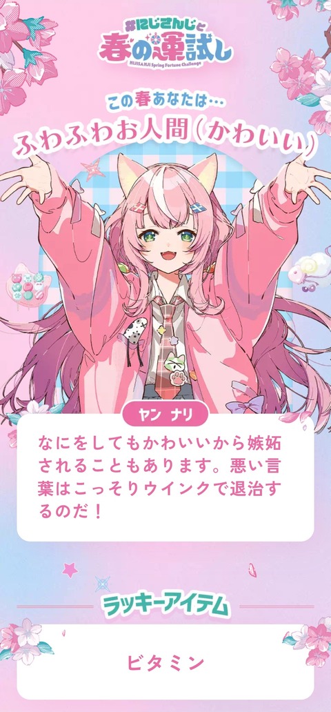 【にじさんじ】にじさんじ・にじENが全国3都市のイオンモール館内に登場!運試しルーレットなど設置ほかWEBサイトでも疑似運試し体験提供 | 【にじさんじ】にじさんじ・にじENが全国3都市のイオンモール館内に登場!運試しルーレットなど設置ほかWEBサイトでも疑似運試し体験提供 | 【にじさんじ】にじさんじ・にじENが全国3都市のイオンモール館内に登場!運試しルーレットなど設置ほかWEBサイトでも疑似運試し体験提供 | 【にじさんじ】にじさんじ・にじENが全国3都市のイオンモール館内に登場!運試しルーレットなど設置ほかWEBサイトでも疑似運試し体験提供 | VTuberまとめ速報 V速(画像08065600174357_4) 【にじさんじ】にじさんじ・にじENが全国3都市のイオンモール館内に登場!運試しルーレットなど設置ほかWEBサイトでも疑似運試し体験提供 | 【にじさんじ】にじさんじ・にじENが全国3都市のイオンモール館内に登場!運試しルーレットなど設置ほかWEBサイトでも疑似運試し体験提供 | 【にじさんじ】にじさんじ・にじENが全国3都市のイオンモール館内に登場!運試しルーレットなど設置ほかWEBサイトでも疑似運試し体験提供 | 【にじさんじ】にじさんじ・にじENが全国3都市のイオンモール館内に登場!運試しルーレットなど設置ほかWEBサイトでも疑似運試し体験提供 | VTuberまとめ速報 V速(画像08065600174357_4)