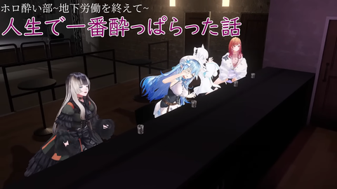 【ホロライブ】3Dホロ酔い部、想像以上に4人の相性が良くておもろかったｗｗｗ | 【ホロライブ】3Dホロ酔い部、想像以上に4人の相性が良くておもろかったｗｗｗ | 【ホロライブ】3Dホロ酔い部、想像以上に4人の相性が良くておもろかったｗｗｗ | 【ホロライブ】3Dホロ酔い部、想像以上に4人の相性が良くておもろかったｗｗｗ | 【ホロライブ】3Dホロ酔い部、想像以上に4人の相性が良くておもろかったｗｗｗ | VTuberまとめ速報 V速(画像09171144443228_5)