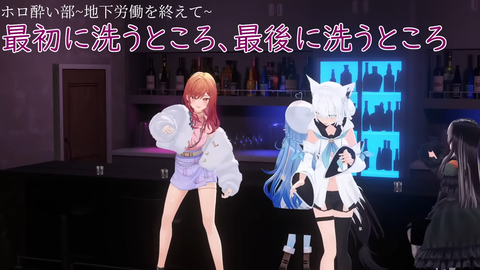 【ホロライブ】3Dホロ酔い部、想像以上に4人の相性が良くておもろかったｗｗｗ | 【ホロライブ】3Dホロ酔い部、想像以上に4人の相性が良くておもろかったｗｗｗ | 【ホロライブ】3Dホロ酔い部、想像以上に4人の相性が良くておもろかったｗｗｗ | 【ホロライブ】3Dホロ酔い部、想像以上に4人の相性が良くておもろかったｗｗｗ | 【ホロライブ】3Dホロ酔い部、想像以上に4人の相性が良くておもろかったｗｗｗ | 【ホロライブ】3Dホロ酔い部、想像以上に4人の相性が良くておもろかったｗｗｗ | VTuberまとめ速報 V速(画像09171145600133_6)