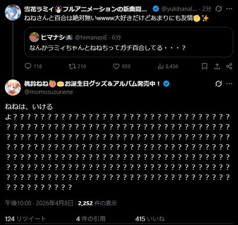 【ホロライブ】3Dホロ酔い部、想像以上に4人の相性が良くておもろかったｗｗｗ
 | VTuberまとめ速報 V速(最新記事1)