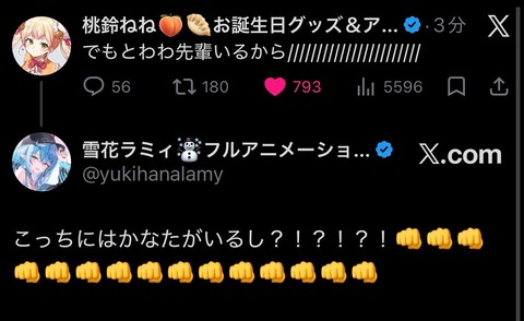 【ホロライブ】ねねち、ラミィにちゅーされて女もいけると思った | 【ホロライブ】ねねち、ラミィにちゅーされて女もいけると思った | VTuberまとめ速報 V速(画像09195124391228_2)