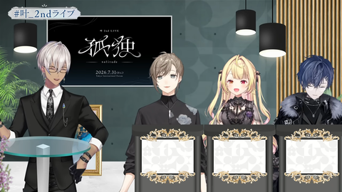 【にじさんじ】にじさんじ・にじENが全国3都市のイオンモール館内に登場！運試しルーレットなど設置ほかWEBサイトでも疑似運試し体験提供
 | VTuberまとめ速報 V速(ピックアップ6)