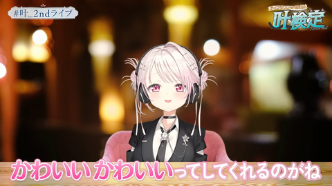 【にじさんじ】かなかな、前回がストーリー仕立てなライブでタイトルにも意味あったから今回もなんかあるんやろな『叶 2nd LIVE 孤独 -solitude-』 | 【にじさんじ】かなかな、前回がストーリー仕立てなライブでタイトルにも意味あったから今回もなんかあるんやろな『叶 2nd LIVE 孤独 -solitude-』 | 【にじさんじ】かなかな、前回がストーリー仕立てなライブでタイトルにも意味あったから今回もなんかあるんやろな『叶 2nd LIVE 孤独 -solitude-』 | 【にじさんじ】かなかな、前回がストーリー仕立てなライブでタイトルにも意味あったから今回もなんかあるんやろな『叶 2nd LIVE 孤独 -solitude-』 | 【にじさんじ】かなかな、前回がストーリー仕立てなライブでタイトルにも意味あったから今回もなんかあるんやろな『叶 2nd LIVE 孤独 -solitude-』 | 【にじさんじ】かなかな、前回がストーリー仕立てなライブでタイトルにも意味あったから今回もなんかあるんやろな『叶 2nd LIVE 孤独 -solitude-』 | 【にじさんじ】かなかな、前回がストーリー仕立てなライブでタイトルにも意味あったから今回もなんかあるんやろな『叶 2nd LIVE 孤独 -solitude-』 | 【にじさんじ】かなかな、前回がストーリー仕立てなライブでタイトルにも意味あったから今回もなんかあるんやろな『叶 2nd LIVE 孤独 -solitude-』 | 【にじさんじ】かなかな、前回がストーリー仕立てなライブでタイトルにも意味あったから今回もなんかあるんやろな『叶 2nd LIVE 孤独 -solitude-』 | 【にじさんじ】かなかな、前回がストーリー仕立てなライブでタイトルにも意味あったから今回もなんかあるんやろな『叶 2nd LIVE 孤独 -solitude-』 | 【にじさんじ】かなかな、前回がストーリー仕立てなライブでタイトルにも意味あったから今回もなんかあるんやろな『叶 2nd LIVE 孤独 -solitude-』 | VTuberまとめ速報 V速(画像10085150223121_11) 【にじさんじ】かなかな、前回がストーリー仕立てなライブでタイトルにも意味あったから今回もなんかあるんやろな『叶 2nd LIVE 孤独 -solitude-』 | 【にじさんじ】かなかな、前回がストーリー仕立てなライブでタイトルにも意味あったから今回もなんかあるんやろな『叶 2nd LIVE 孤独 -solitude-』 | 【にじさんじ】かなかな、前回がストーリー仕立てなライブでタイトルにも意味あったから今回もなんかあるんやろな『叶 2nd LIVE 孤独 -solitude-』 | 【にじさんじ】かなかな、前回がストーリー仕立てなライブでタイトルにも意味あったから今回もなんかあるんやろな『叶 2nd LIVE 孤独 -solitude-』 | 【にじさんじ】かなかな、前回がストーリー仕立てなライブでタイトルにも意味あったから今回もなんかあるんやろな『叶 2nd LIVE 孤独 -solitude-』 | 【にじさんじ】かなかな、前回がストーリー仕立てなライブでタイトルにも意味あったから今回もなんかあるんやろな『叶 2nd LIVE 孤独 -solitude-』 | 【にじさんじ】かなかな、前回がストーリー仕立てなライブでタイトルにも意味あったから今回もなんかあるんやろな『叶 2nd LIVE 孤独 -solitude-』 | 【にじさんじ】かなかな、前回がストーリー仕立てなライブでタイトルにも意味あったから今回もなんかあるんやろな『叶 2nd LIVE 孤独 -solitude-』 | 【にじさんじ】かなかな、前回がストーリー仕立てなライブでタイトルにも意味あったから今回もなんかあるんやろな『叶 2nd LIVE 孤独 -solitude-』 | 【にじさんじ】かなかな、前回がストーリー仕立てなライブでタイトルにも意味あったから今回もなんかあるんやろな『叶 2nd LIVE 孤独 -solitude-』 | 【にじさんじ】かなかな、前回がストーリー仕立てなライブでタイトルにも意味あったから今回もなんかあるんやろな『叶 2nd LIVE 孤独 -solitude-』 | VTuberまとめ速報 V速(画像10085150223121_11)