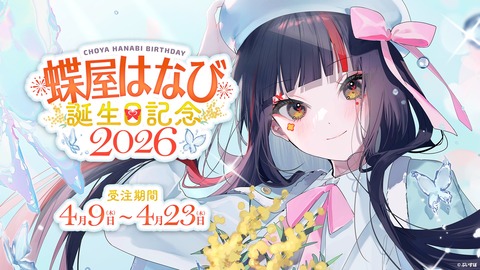 【にじさんじ】グランブルーファンタジーPR配信が決定！夜見さん・かなかな・ちょまが3回にわたって企画に挑戦【1回目配信3/10(火)22:00】
 | VTuberまとめ速報 V速(ピックアップ7)