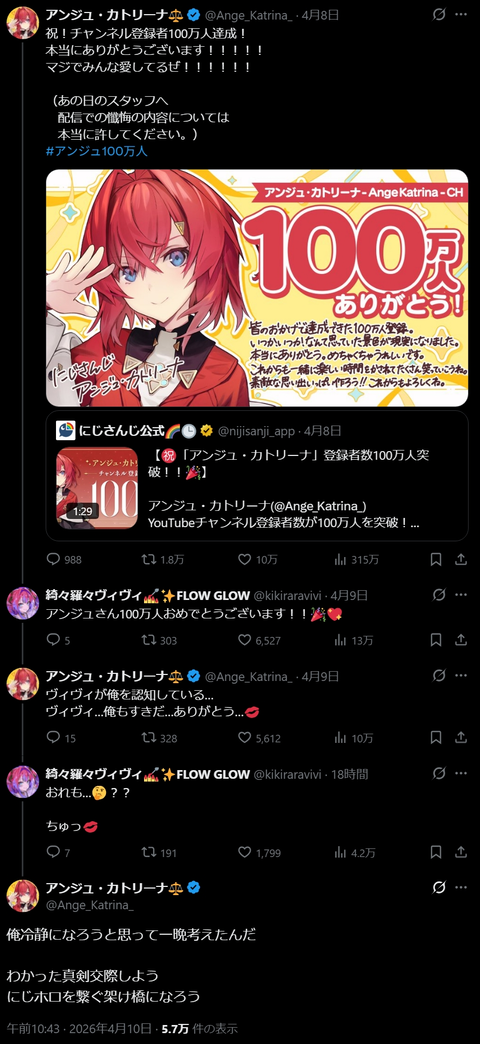 【にじホロ】アンジュ、一晩冷静に考えた結果ヴィヴィに真剣交際を申し込む「にじホロを繋ぐ架け橋になろう」 | 【にじホロ】アンジュ、一晩冷静に考えた結果ヴィヴィに真剣交際を申し込む「にじホロを繋ぐ架け橋になろう」 | VTuberまとめ速報 V速(画像10151155625835_2) 【にじホロ】アンジュ、一晩冷静に考えた結果ヴィヴィに真剣交際を申し込む「にじホロを繋ぐ架け橋になろう」 | 【にじホロ】アンジュ、一晩冷静に考えた結果ヴィヴィに真剣交際を申し込む「にじホロを繋ぐ架け橋になろう」 | VTuberまとめ速報 V速(画像10151155625835_2)