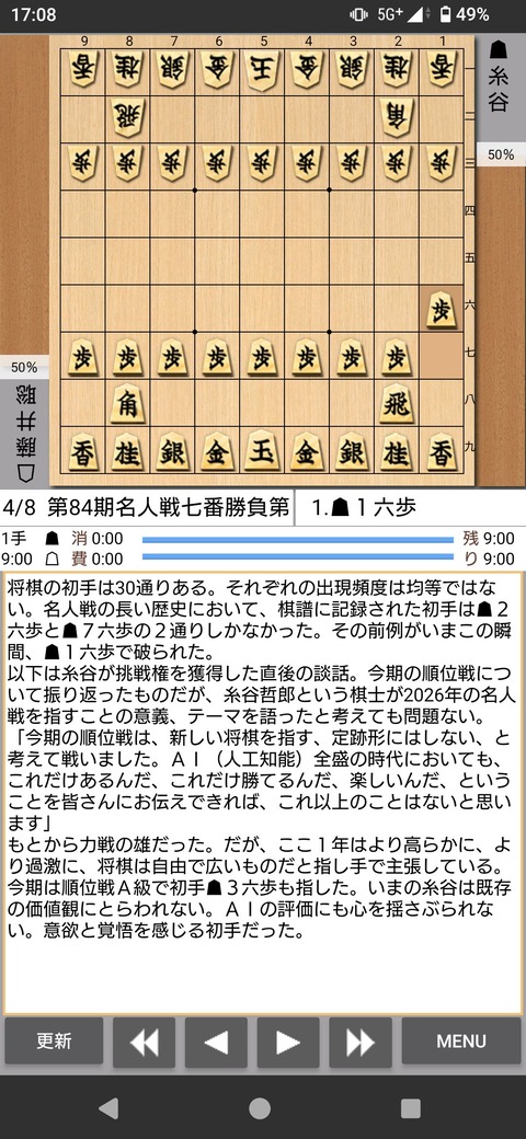 【ホロライブ】ルーナのミリしら将棋、遂に将棋が覇権コンテンツになる時が来たか | 【ホロライブ】ルーナのミリしら将棋、遂に将棋が覇権コンテンツになる時が来たか | VTuberまとめ速報 V速(画像13113302453324_2)