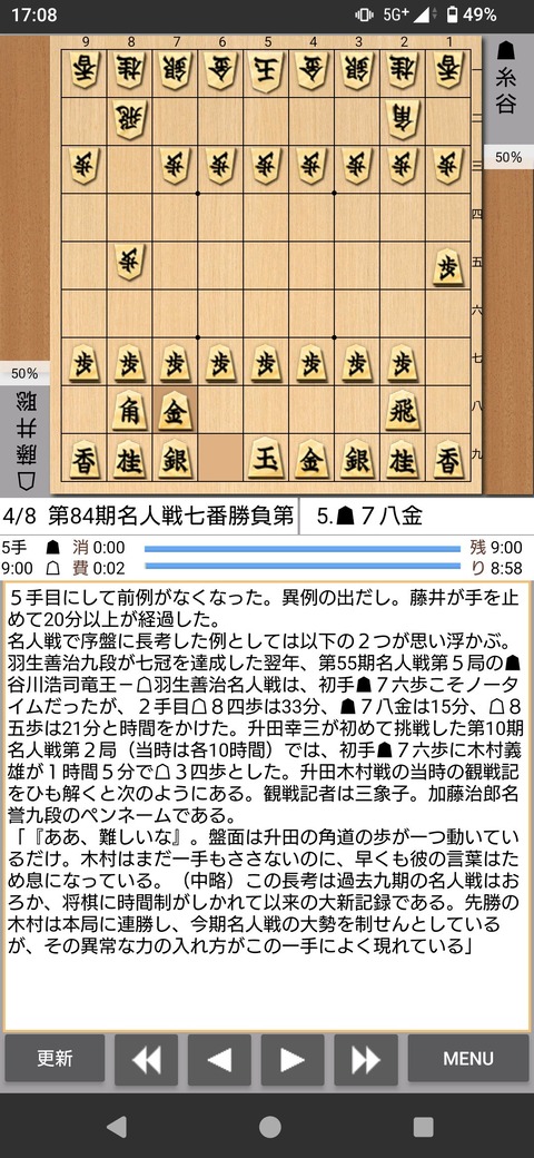 【ホロライブ】ルーナのミリしら将棋、遂に将棋が覇権コンテンツになる時が来たか | 【ホロライブ】ルーナのミリしら将棋、遂に将棋が覇権コンテンツになる時が来たか | 【ホロライブ】ルーナのミリしら将棋、遂に将棋が覇権コンテンツになる時が来たか | VTuberまとめ速報 V速(画像13113303326988_3)