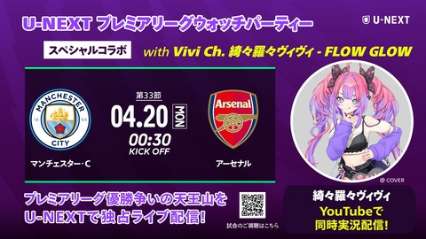 【VTuber】結城さくな私物オークション開催！？【4/12(日)19:00～】
 | VTuberまとめ速報 V速(最新記事1)
