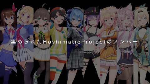 【ホロライブ】ほしまてぃっく第3弾ｷﾀ――(ﾟ∀ﾟ)――!!新曲MV撮影に新衣装！？詳細は4/17(金)20:00～ | 【ホロライブ】ほしまてぃっく第3弾ｷﾀ――(ﾟ∀ﾟ)――!!新曲MV撮影に新衣装！？詳細は4/17(金)20:00～ | 【ホロライブ】ほしまてぃっく第3弾ｷﾀ――(ﾟ∀ﾟ)――!!新曲MV撮影に新衣装！？詳細は4/17(金)20:00～ | VTuberまとめ速報 V速(画像15015328378653_3)
