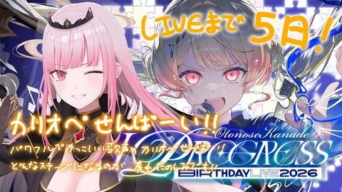 【にじホロ】音乃瀬奏&町田ちま、「空奏列車」歌ってみた『２人の透明感のある歌声がマジで良い』→ さらに生誕祭ライブにちまちゃんがゲスト出演と発表 | 【にじホロ】音乃瀬奏&町田ちま、「空奏列車」歌ってみた『２人の透明感のある歌声がマジで良い』→ さらに生誕祭ライブにちまちゃんがゲスト出演と発表 | VTuberまとめ速報 V速(画像17081324333744_2)