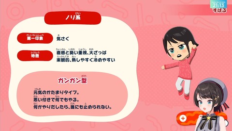 【VTuber】剣持もフォローしてる新人ドパミン警察Vバズっとるな
 | VTuberまとめ速報 V速(ピックアップ3)