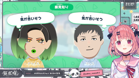 【にじさんじ】笹木のトモコレが面白すぎたｗ『男の話で盛り上がるさくゆい』『男の話で仲良くなるひましい』『運営の悪い所で仲良くなるにじレジ』 | 【にじさんじ】笹木のトモコレが面白すぎたｗ『男の話で盛り上がるさくゆい』『男の話で仲良くなるひましい』『運営の悪い所で仲良くなるにじレジ』 | 【にじさんじ】笹木のトモコレが面白すぎたｗ『男の話で盛り上がるさくゆい』『男の話で仲良くなるひましい』『運営の悪い所で仲良くなるにじレジ』 | 【にじさんじ】笹木のトモコレが面白すぎたｗ『男の話で盛り上がるさくゆい』『男の話で仲良くなるひましい』『運営の悪い所で仲良くなるにじレジ』 | 【にじさんじ】笹木のトモコレが面白すぎたｗ『男の話で盛り上がるさくゆい』『男の話で仲良くなるひましい』『運営の悪い所で仲良くなるにじレジ』 | 【にじさんじ】笹木のトモコレが面白すぎたｗ『男の話で盛り上がるさくゆい』『男の話で仲良くなるひましい』『運営の悪い所で仲良くなるにじレジ』 | 【にじさんじ】笹木のトモコレが面白すぎたｗ『男の話で盛り上がるさくゆい』『男の話で仲良くなるひましい』『運営の悪い所で仲良くなるにじレジ』 | 【にじさんじ】笹木のトモコレが面白すぎたｗ『男の話で盛り上がるさくゆい』『男の話で仲良くなるひましい』『運営の悪い所で仲良くなるにじレジ』 | 【にじさんじ】笹木のトモコレが面白すぎたｗ『男の話で盛り上がるさくゆい』『男の話で仲良くなるひましい』『運営の悪い所で仲良くなるにじレジ』 | 【にじさんじ】笹木のトモコレが面白すぎたｗ『男の話で盛り上がるさくゆい』『男の話で仲良くなるひましい』『運営の悪い所で仲良くなるにじレジ』 | 【にじさんじ】笹木のトモコレが面白すぎたｗ『男の話で盛り上がるさくゆい』『男の話で仲良くなるひましい』『運営の悪い所で仲良くなるにじレジ』 | 【にじさんじ】笹木のトモコレが面白すぎたｗ『男の話で盛り上がるさくゆい』『男の話で仲良くなるひましい』『運営の悪い所で仲良くなるにじレジ』 | 【にじさんじ】笹木のトモコレが面白すぎたｗ『男の話で盛り上がるさくゆい』『男の話で仲良くなるひましい』『運営の悪い所で仲良くなるにじレジ』 | VTuberまとめ速報 V速(画像17230301658196_13)