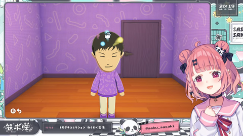 【にじさんじ】笹木のトモコレが面白すぎたｗ『男の話で盛り上がるさくゆい』『男の話で仲良くなるひましい』『運営の悪い所で仲良くなるにじレジ』 | 【にじさんじ】笹木のトモコレが面白すぎたｗ『男の話で盛り上がるさくゆい』『男の話で仲良くなるひましい』『運営の悪い所で仲良くなるにじレジ』 | 【にじさんじ】笹木のトモコレが面白すぎたｗ『男の話で盛り上がるさくゆい』『男の話で仲良くなるひましい』『運営の悪い所で仲良くなるにじレジ』 | 【にじさんじ】笹木のトモコレが面白すぎたｗ『男の話で盛り上がるさくゆい』『男の話で仲良くなるひましい』『運営の悪い所で仲良くなるにじレジ』 | 【にじさんじ】笹木のトモコレが面白すぎたｗ『男の話で盛り上がるさくゆい』『男の話で仲良くなるひましい』『運営の悪い所で仲良くなるにじレジ』 | VTuberまとめ速報 V速(画像17230257001454_5)